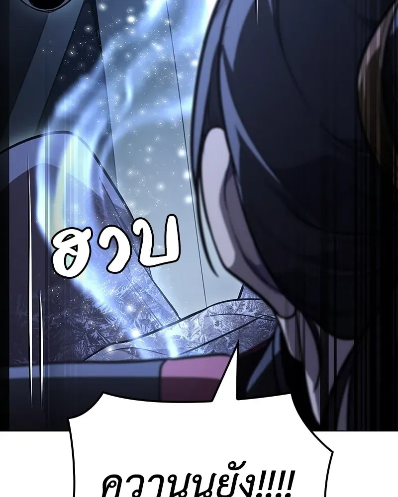 I Reincarnated As The Crazed Heir เกิดอีกทีเป็นว่าที่ประมุขลัทธิมาร ตอนที่ 142 หน้า 188