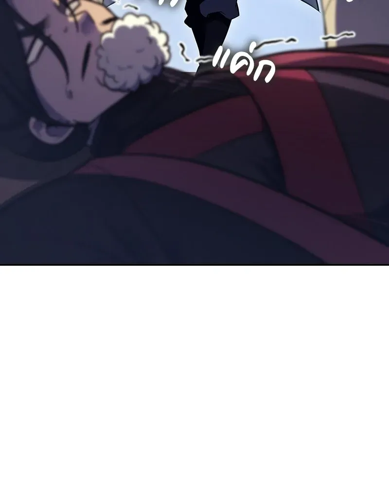 I Reincarnated As The Crazed Heir เกิดอีกทีเป็นว่าที่ประมุขลัทธิมาร ตอนที่ 142 หน้า 191
