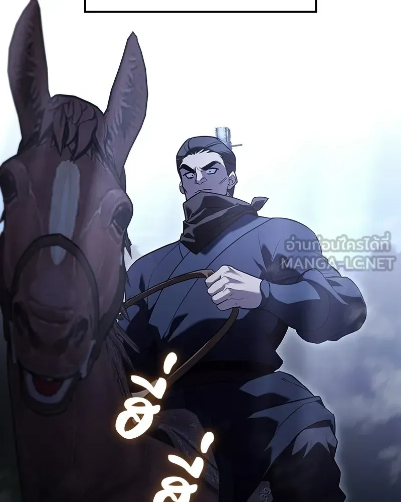 I Reincarnated As The Crazed Heir เกิดอีกทีเป็นว่าที่ประมุขลัทธิมาร ตอนที่ 142 หน้า 195