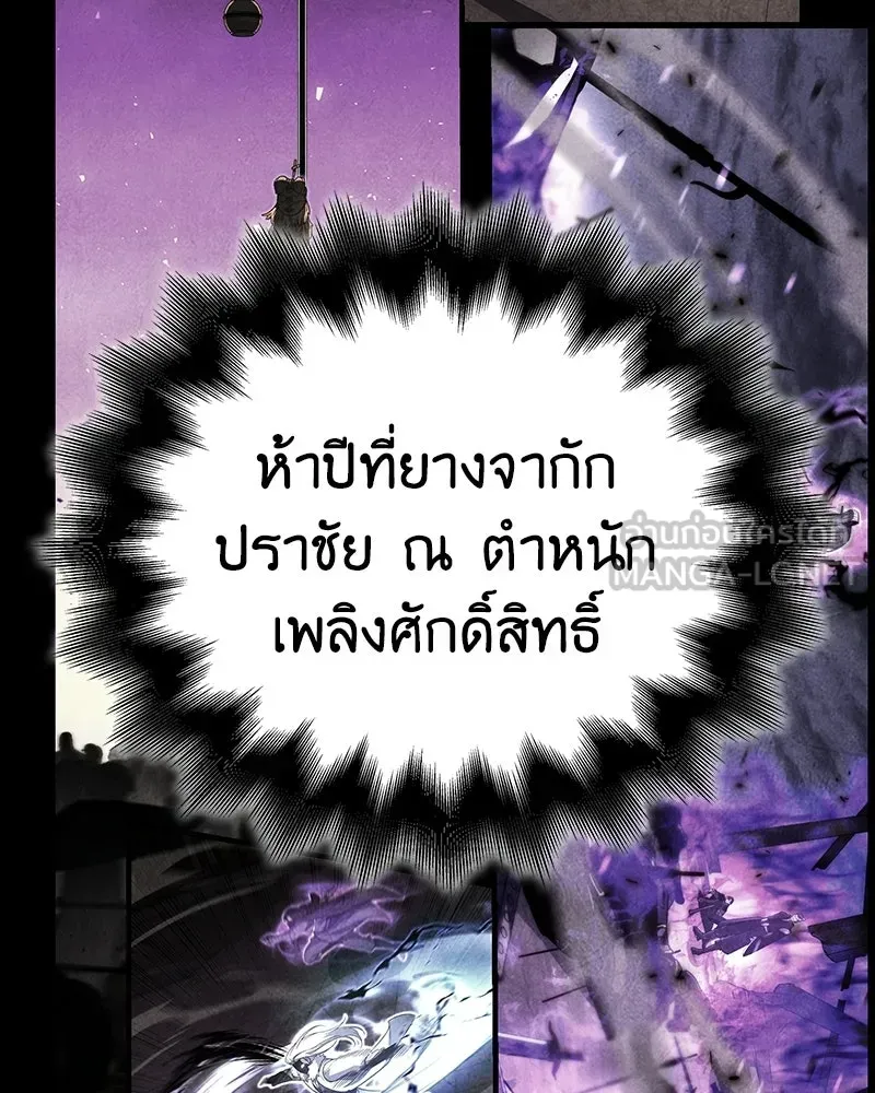 I Reincarnated As The Crazed Heir เกิดอีกทีเป็นว่าที่ประมุขลัทธิมาร ตอนที่ 142 หน้า 21