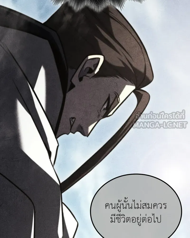 I Reincarnated As The Crazed Heir เกิดอีกทีเป็นว่าที่ประมุขลัทธิมาร ตอนที่ 142 หน้า 213