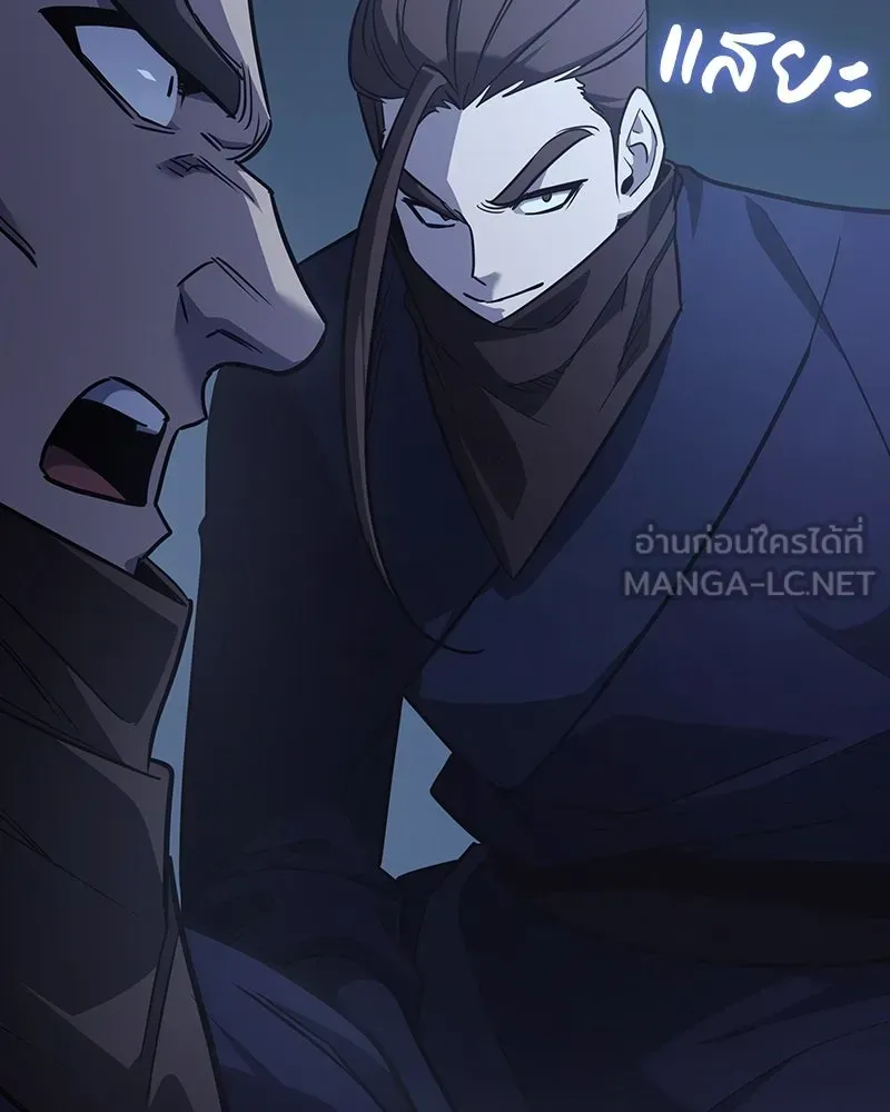 I Reincarnated As The Crazed Heir เกิดอีกทีเป็นว่าที่ประมุขลัทธิมาร ตอนที่ 142 หน้า 231