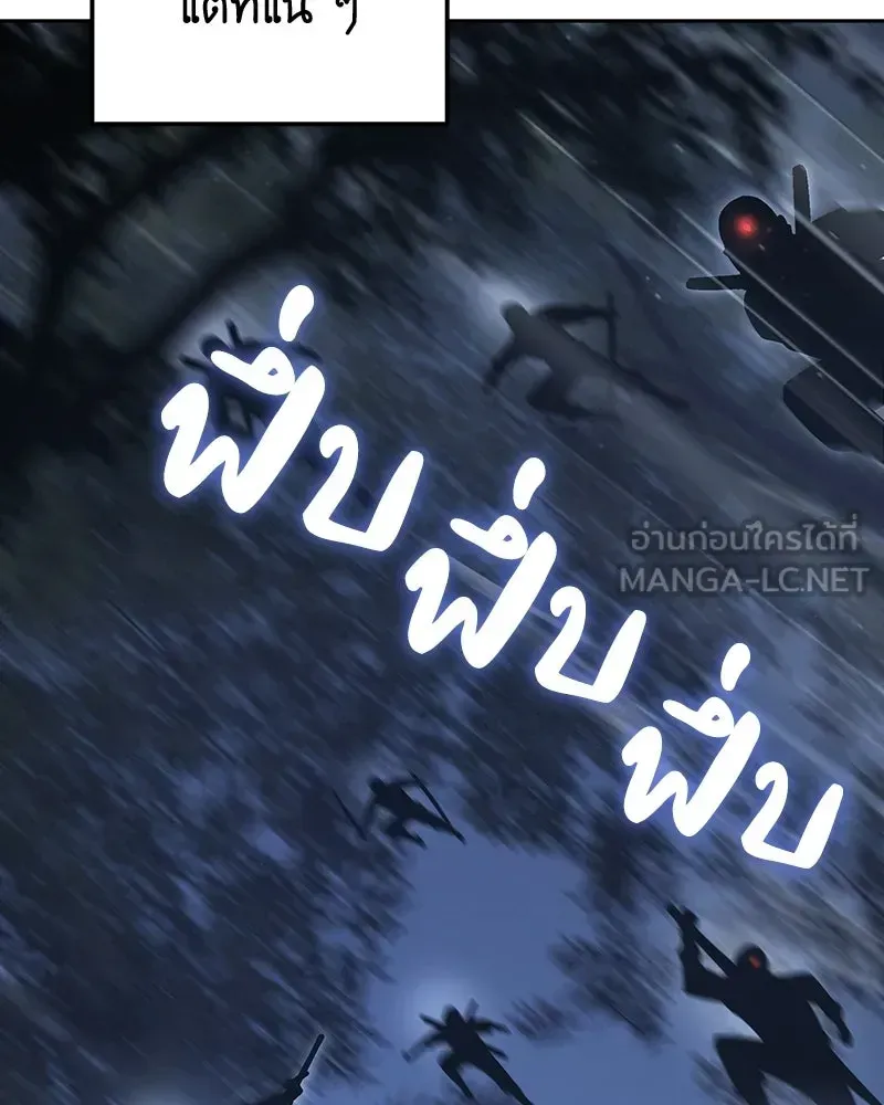 I Reincarnated As The Crazed Heir เกิดอีกทีเป็นว่าที่ประมุขลัทธิมาร ตอนที่ 142 หน้า 234