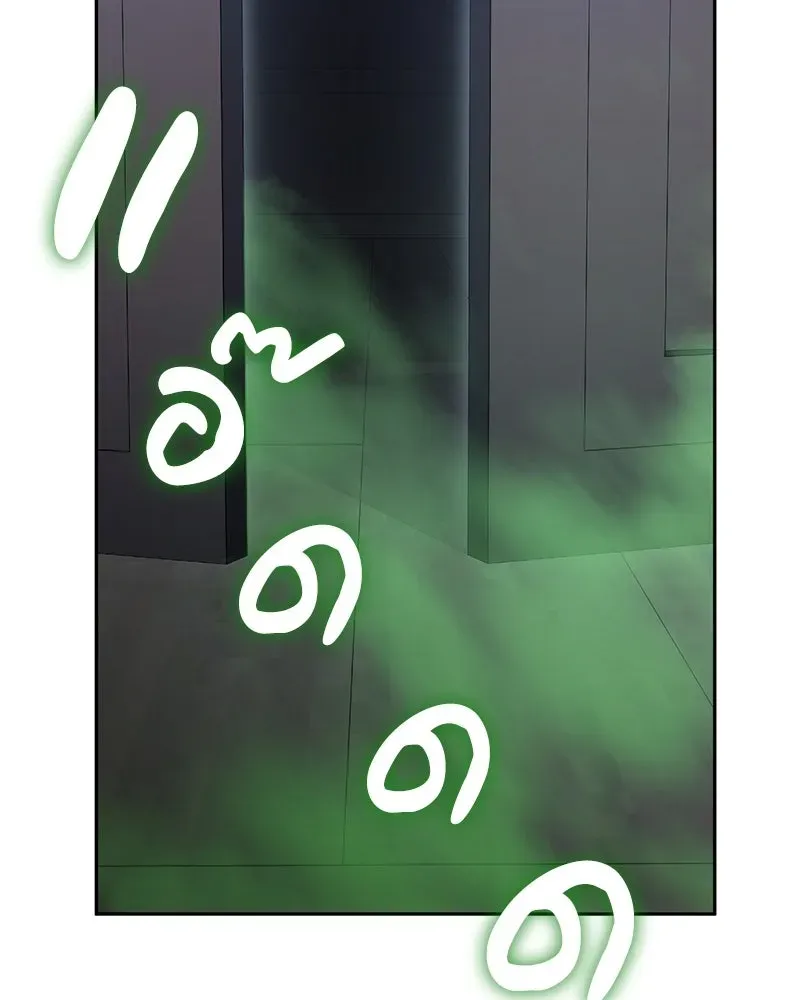 I Reincarnated As The Crazed Heir เกิดอีกทีเป็นว่าที่ประมุขลัทธิมาร ตอนที่ 142 หน้า 253