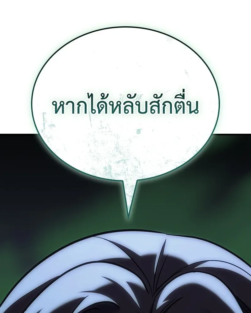 I Reincarnated As The Crazed Heir เกิดอีกทีเป็นว่าที่ประมุขลัทธิมาร ตอนที่ 142 หน้า 265