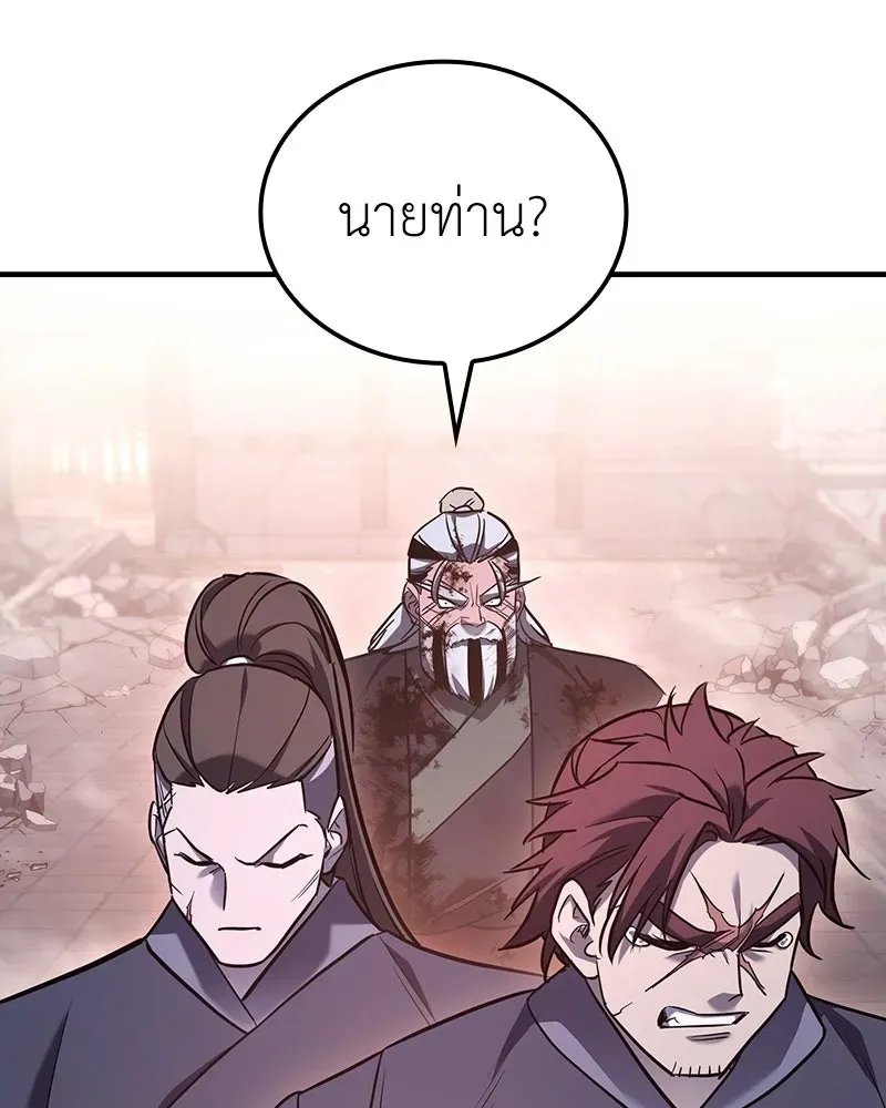 I Reincarnated As The Crazed Heir เกิดอีกทีเป็นว่าที่ประมุขลัทธิมาร ตอนที่ 142 หน้า 44
