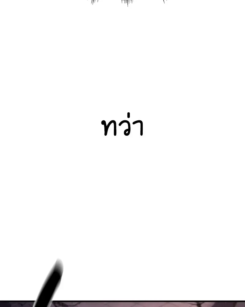 I Reincarnated As The Crazed Heir เกิดอีกทีเป็นว่าที่ประมุขลัทธิมาร ตอนที่ 142 หน้า 47