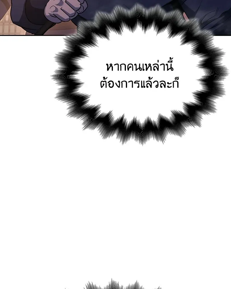 I Reincarnated As The Crazed Heir เกิดอีกทีเป็นว่าที่ประมุขลัทธิมาร ตอนที่ 142 หน้า 55