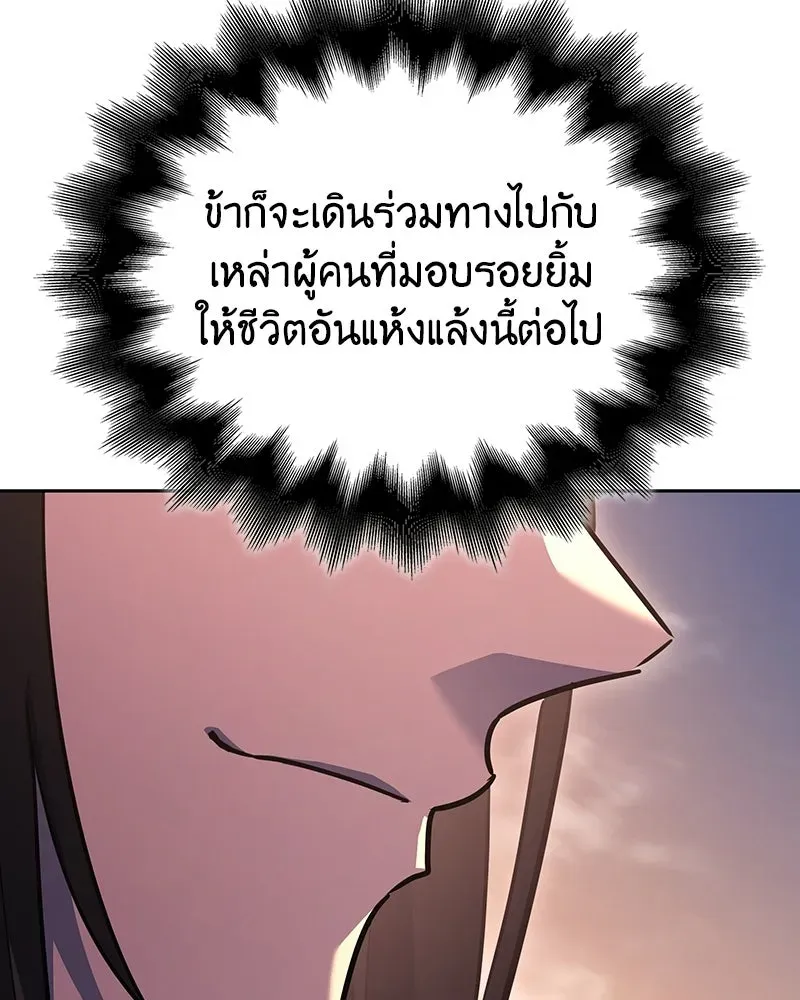 I Reincarnated As The Crazed Heir เกิดอีกทีเป็นว่าที่ประมุขลัทธิมาร ตอนที่ 142 หน้า 56
