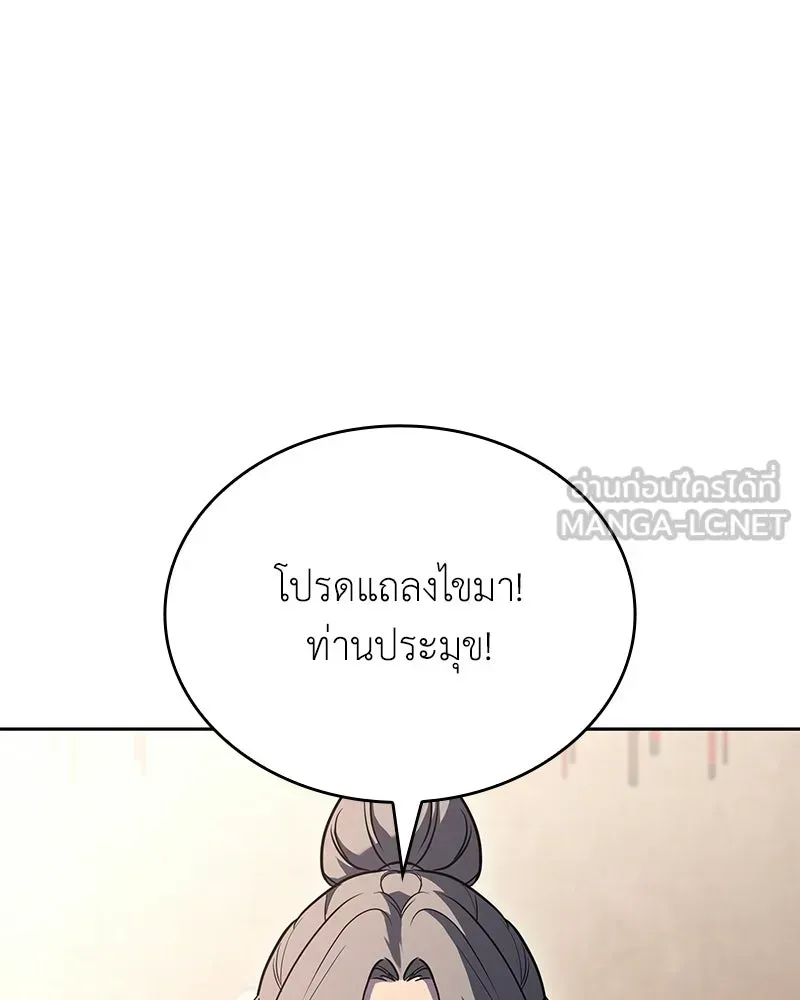 I Reincarnated As The Crazed Heir เกิดอีกทีเป็นว่าที่ประมุขลัทธิมาร ตอนที่ 142 หน้า 72
