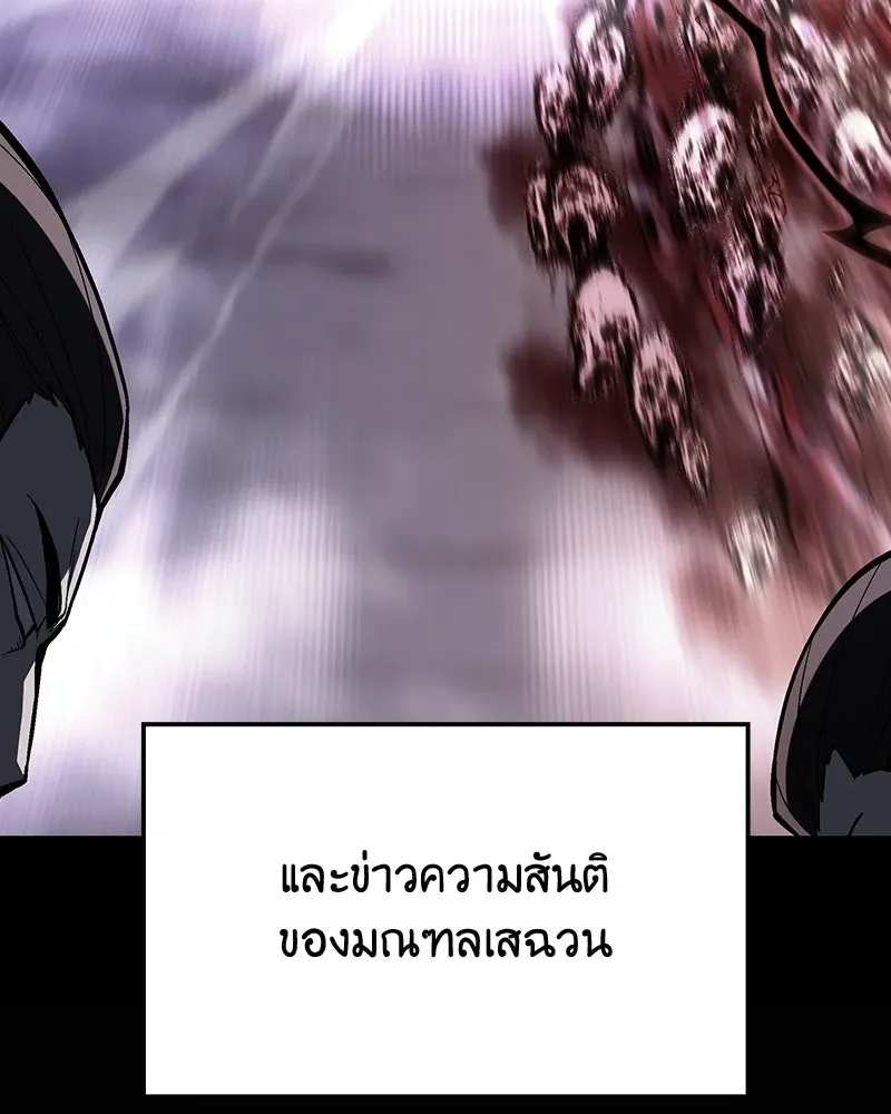 I Reincarnated As The Crazed Heir เกิดอีกทีเป็นว่าที่ประมุขลัทธิมาร ตอนที่ 142 หน้า 83
