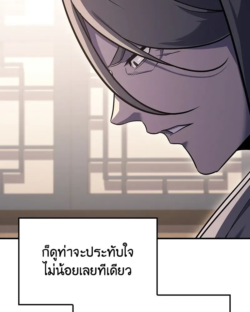 I Reincarnated As The Crazed Heir เกิดอีกทีเป็นว่าที่ประมุขลัทธิมาร ตอนที่ 142 หน้า 88