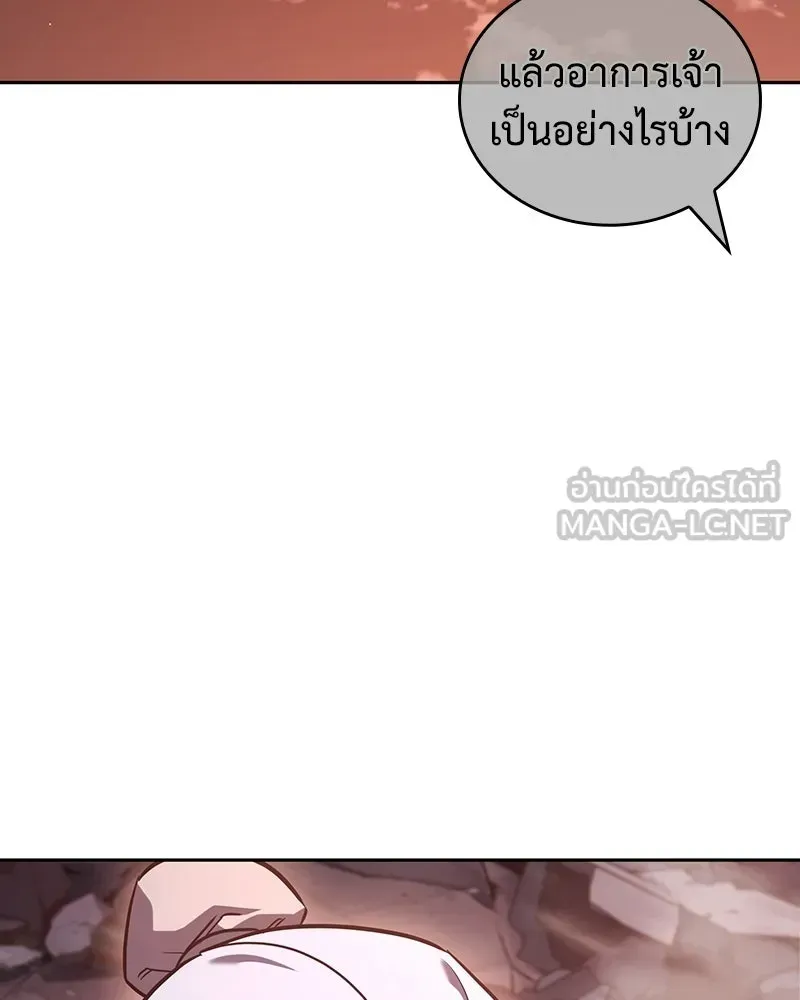 I Reincarnated As The Crazed Heir เกิดอีกทีเป็นว่าที่ประมุขลัทธิมาร ตอนที่ 142 หน้า 9