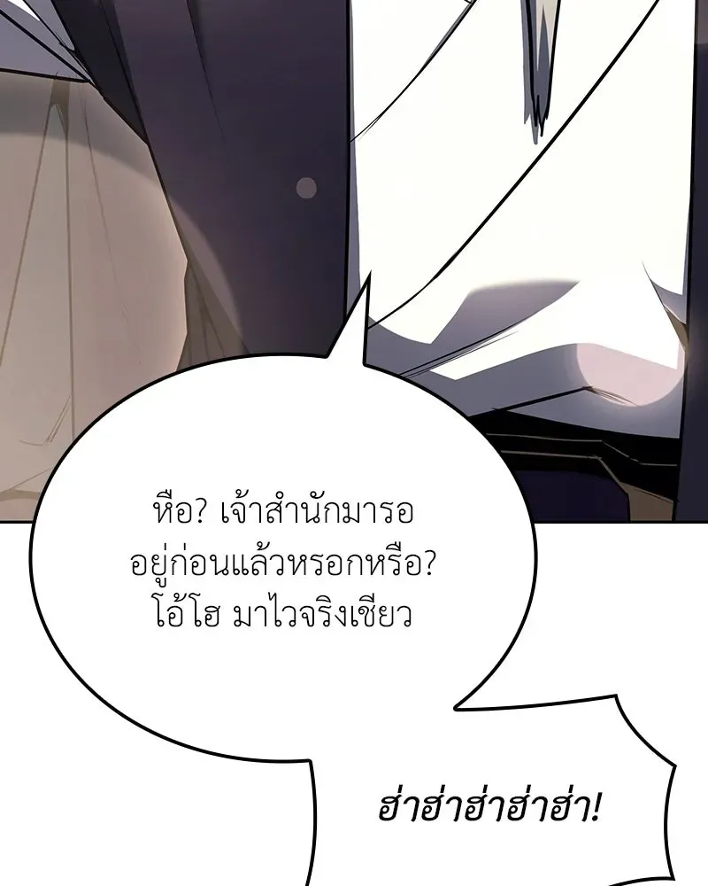 I Reincarnated As The Crazed Heir เกิดอีกทีเป็นว่าที่ประมุขลัทธิมาร ตอนที่ 142 หน้า 95
