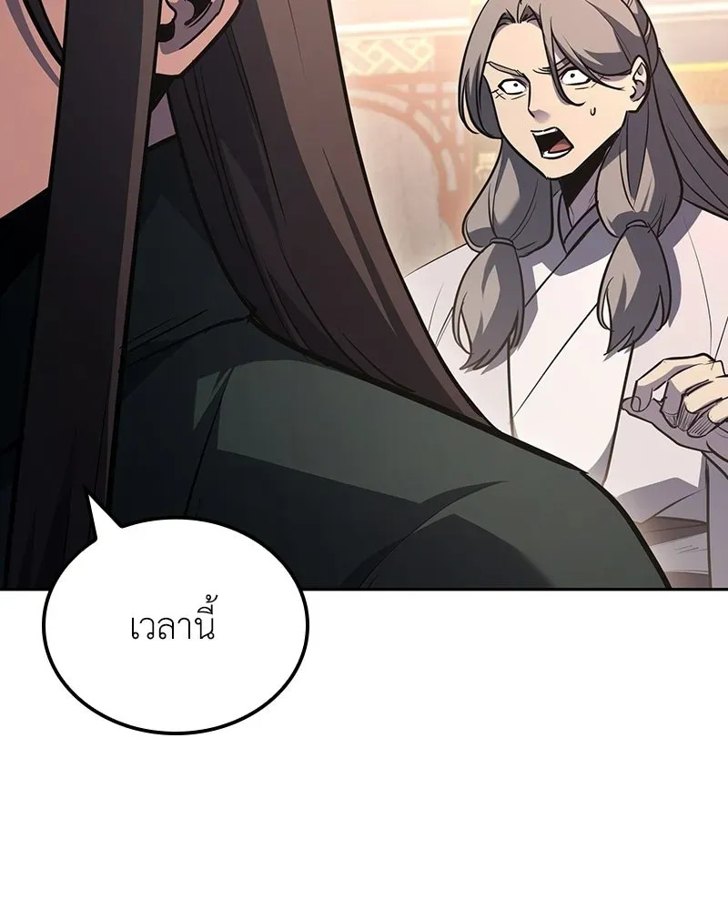 I Reincarnated As The Crazed Heir เกิดอีกทีเป็นว่าที่ประมุขลัทธิมาร ตอนที่ 142 หน้า 97