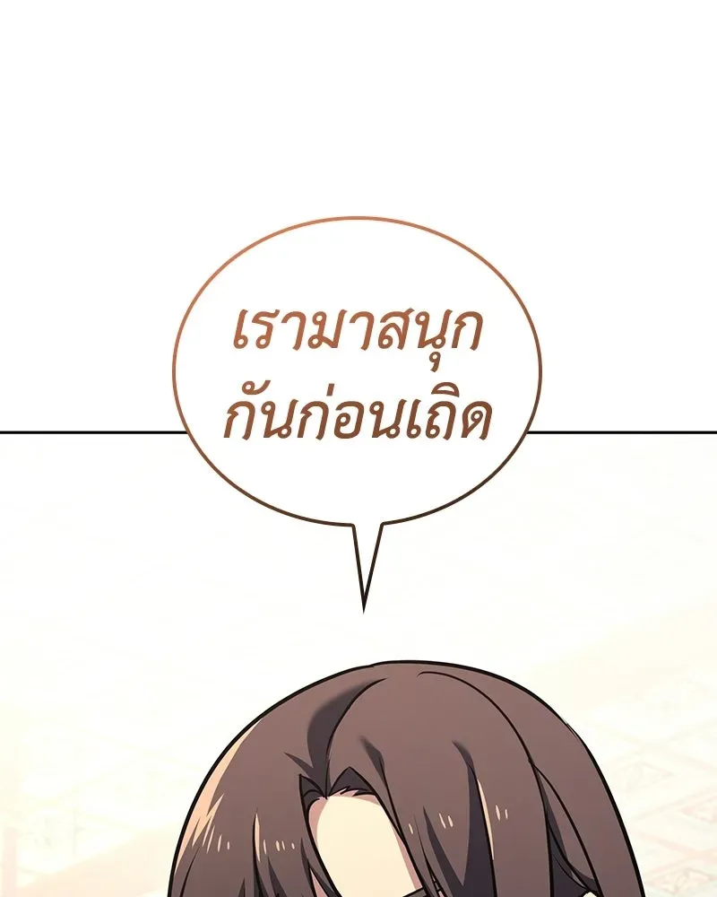 I Reincarnated As The Crazed Heir เกิดอีกทีเป็นว่าที่ประมุขลัทธิมาร ตอนที่ 142 หน้า 98