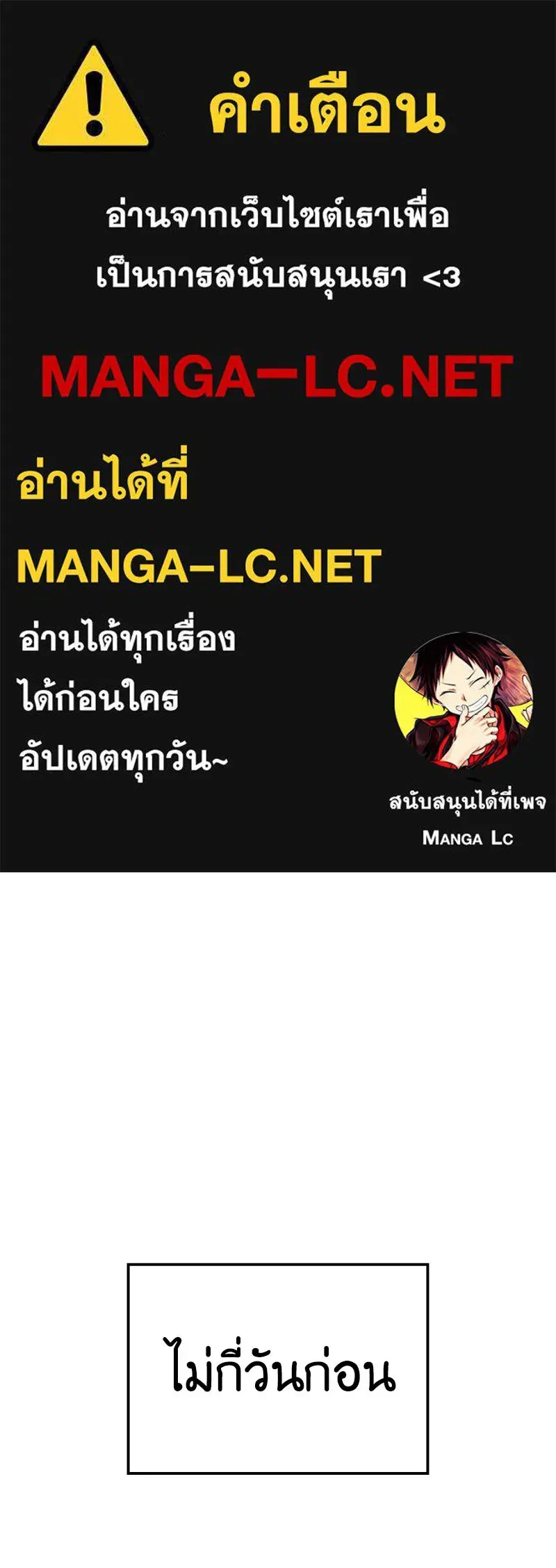 I Reincarnated As The Crazed Heir เกิดอีกทีเป็นว่าที่ประมุขลัทธิมาร ตอนที่ 143 หน้า 1