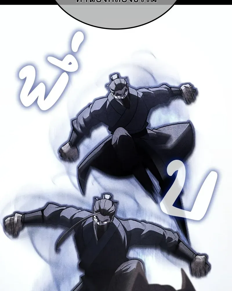I Reincarnated As The Crazed Heir เกิดอีกทีเป็นว่าที่ประมุขลัทธิมาร ตอนที่ 143 หน้า 101