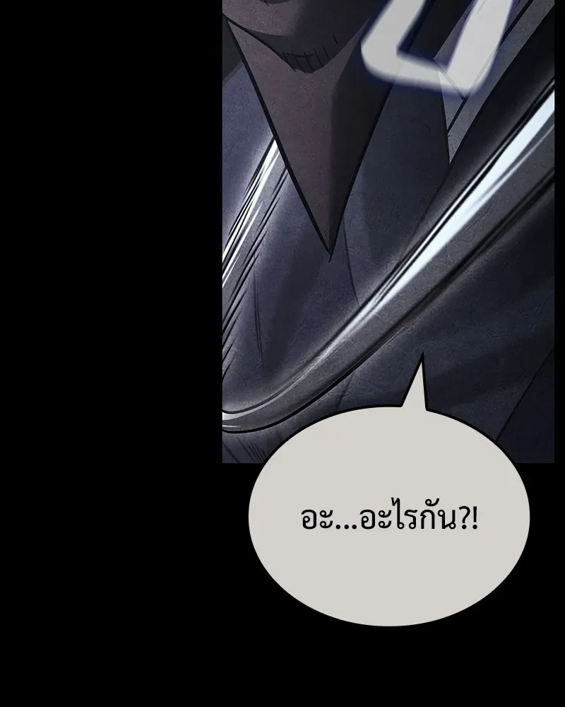 I Reincarnated As The Crazed Heir เกิดอีกทีเป็นว่าที่ประมุขลัทธิมาร ตอนที่ 143 หน้า 106