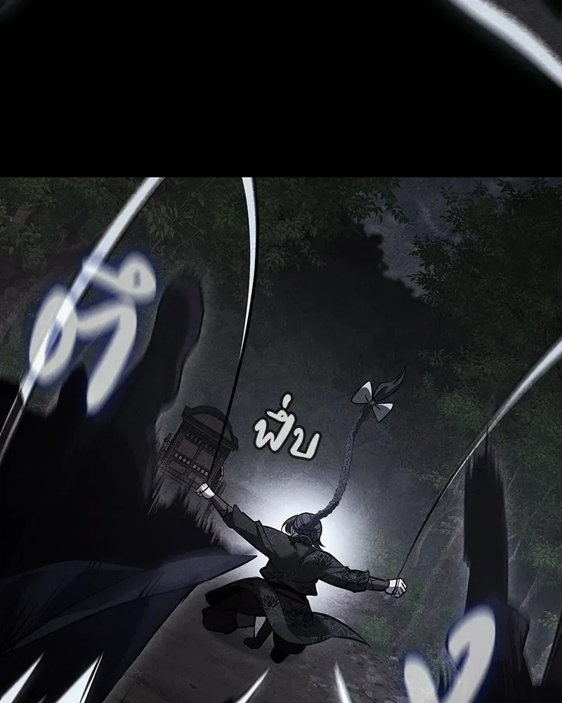 I Reincarnated As The Crazed Heir เกิดอีกทีเป็นว่าที่ประมุขลัทธิมาร ตอนที่ 143 หน้า 110