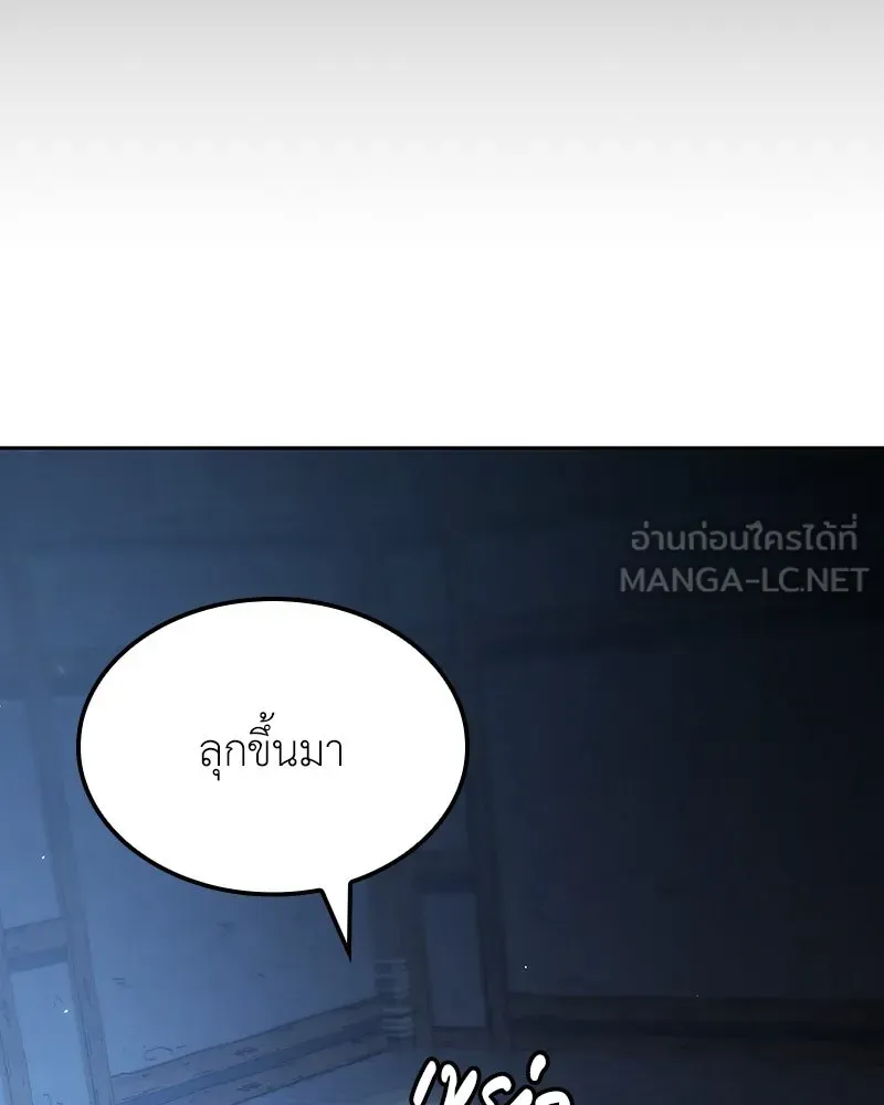 I Reincarnated As The Crazed Heir เกิดอีกทีเป็นว่าที่ประมุขลัทธิมาร ตอนที่ 143 หน้า 120