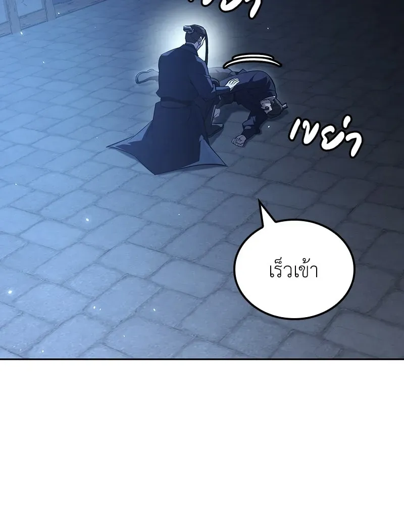 I Reincarnated As The Crazed Heir เกิดอีกทีเป็นว่าที่ประมุขลัทธิมาร ตอนที่ 143 หน้า 121