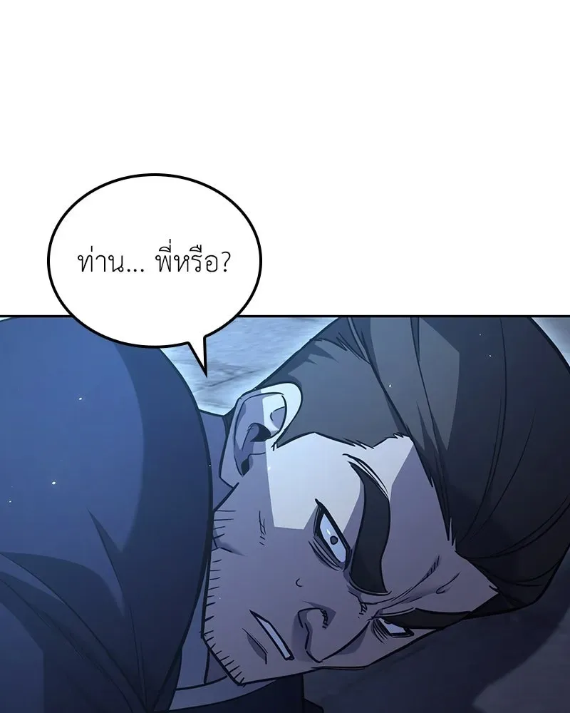 I Reincarnated As The Crazed Heir เกิดอีกทีเป็นว่าที่ประมุขลัทธิมาร ตอนที่ 143 หน้า 122