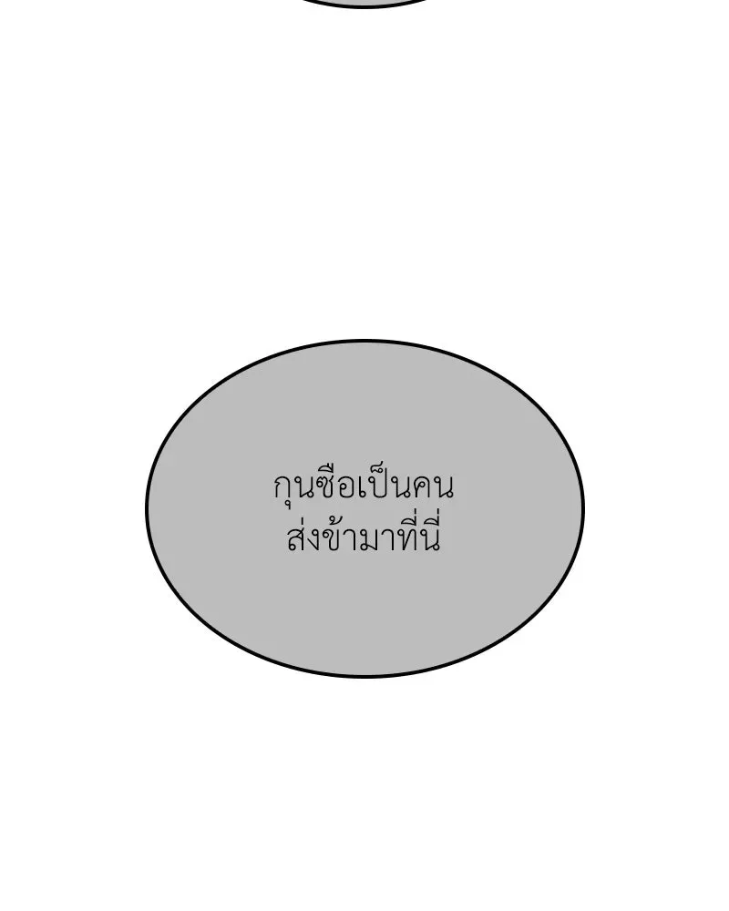 I Reincarnated As The Crazed Heir เกิดอีกทีเป็นว่าที่ประมุขลัทธิมาร ตอนที่ 143 หน้า 134