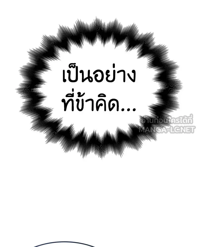 I Reincarnated As The Crazed Heir เกิดอีกทีเป็นว่าที่ประมุขลัทธิมาร ตอนที่ 143 หน้า 138