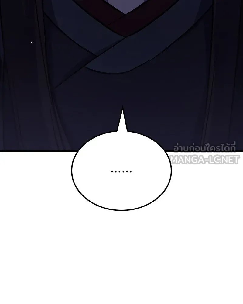 I Reincarnated As The Crazed Heir เกิดอีกทีเป็นว่าที่ประมุขลัทธิมาร ตอนที่ 143 หน้า 141
