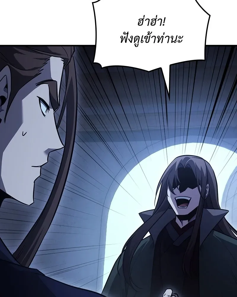 I Reincarnated As The Crazed Heir เกิดอีกทีเป็นว่าที่ประมุขลัทธิมาร ตอนที่ 143 หน้า 145