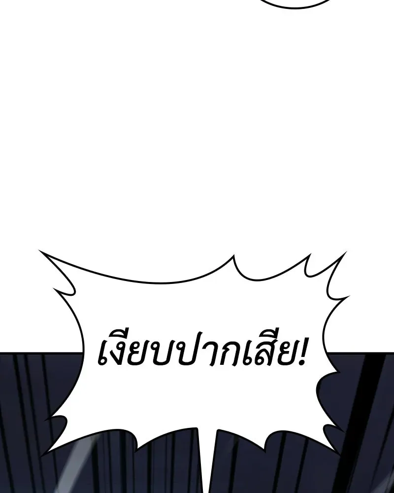 I Reincarnated As The Crazed Heir เกิดอีกทีเป็นว่าที่ประมุขลัทธิมาร ตอนที่ 143 หน้า 148