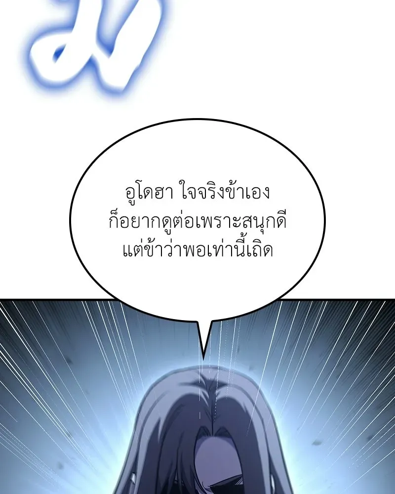 I Reincarnated As The Crazed Heir เกิดอีกทีเป็นว่าที่ประมุขลัทธิมาร ตอนที่ 143 หน้า 155
