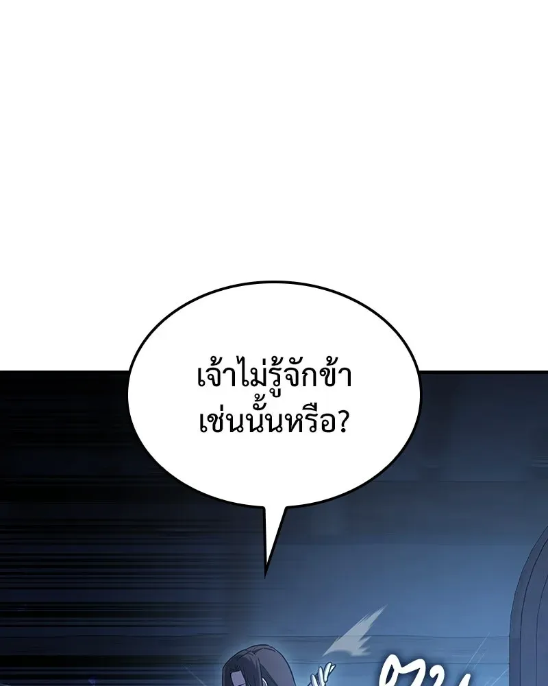I Reincarnated As The Crazed Heir เกิดอีกทีเป็นว่าที่ประมุขลัทธิมาร ตอนที่ 143 หน้า 157