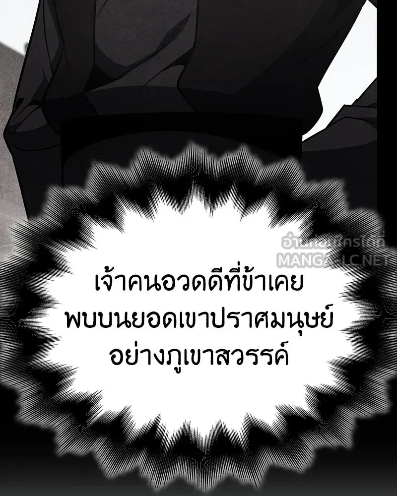 I Reincarnated As The Crazed Heir เกิดอีกทีเป็นว่าที่ประมุขลัทธิมาร ตอนที่ 143 หน้า 165