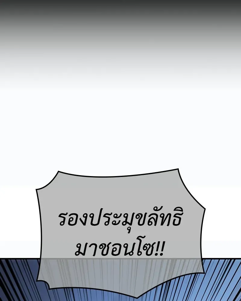 I Reincarnated As The Crazed Heir เกิดอีกทีเป็นว่าที่ประมุขลัทธิมาร ตอนที่ 143 หน้า 166