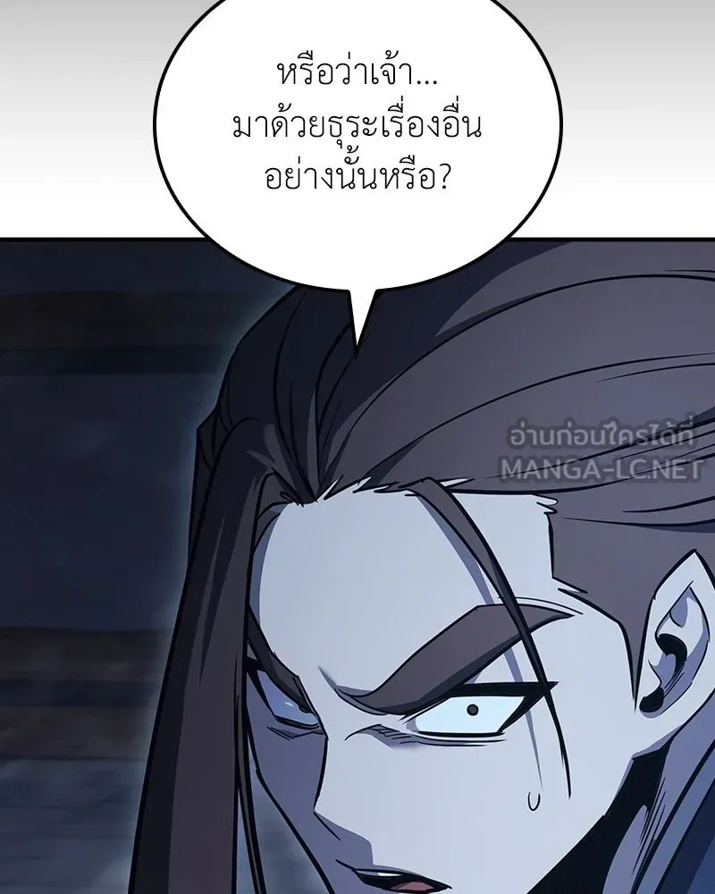 I Reincarnated As The Crazed Heir เกิดอีกทีเป็นว่าที่ประมุขลัทธิมาร ตอนที่ 143 หน้า 177