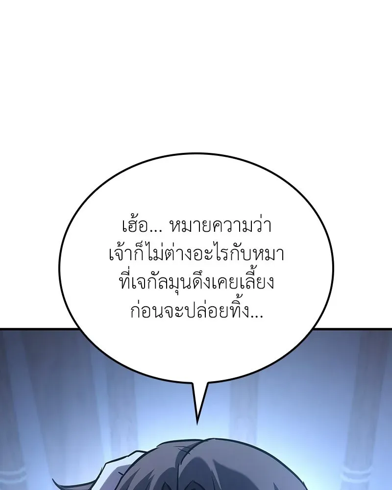 I Reincarnated As The Crazed Heir เกิดอีกทีเป็นว่าที่ประมุขลัทธิมาร ตอนที่ 143 หน้า 179