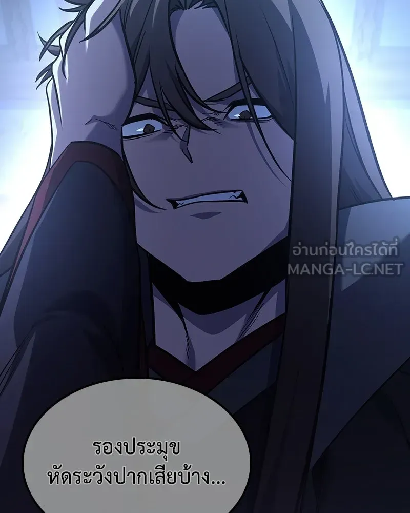 I Reincarnated As The Crazed Heir เกิดอีกทีเป็นว่าที่ประมุขลัทธิมาร ตอนที่ 143 หน้า 180