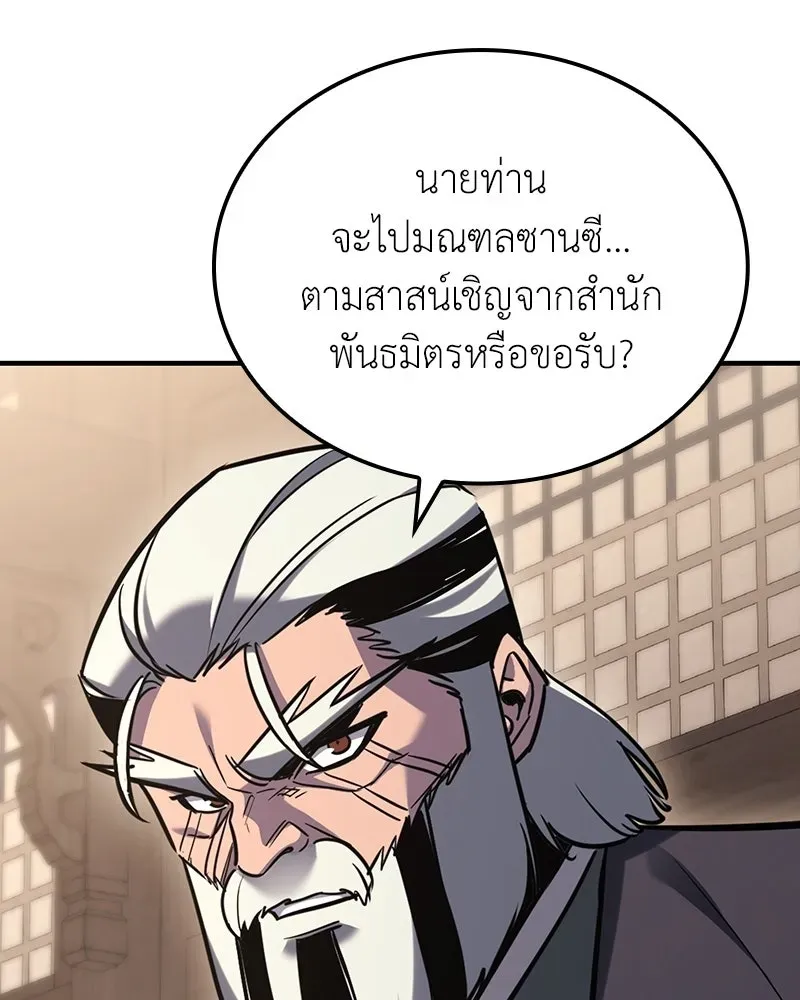 I Reincarnated As The Crazed Heir เกิดอีกทีเป็นว่าที่ประมุขลัทธิมาร ตอนที่ 143 หน้า 19