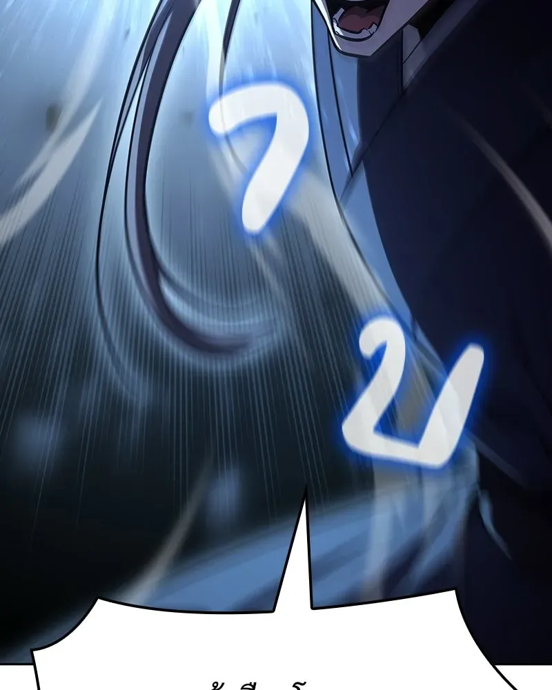 I Reincarnated As The Crazed Heir เกิดอีกทีเป็นว่าที่ประมุขลัทธิมาร ตอนที่ 143 หน้า 202