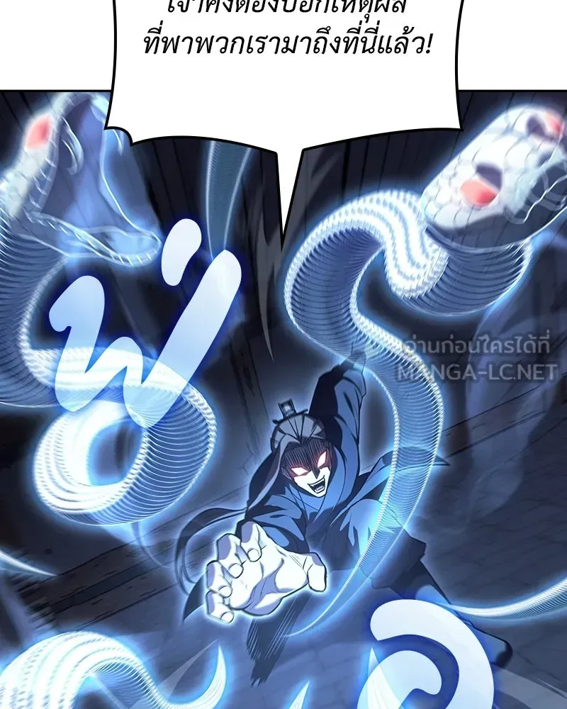 I Reincarnated As The Crazed Heir เกิดอีกทีเป็นว่าที่ประมุขลัทธิมาร ตอนที่ 143 หน้า 204