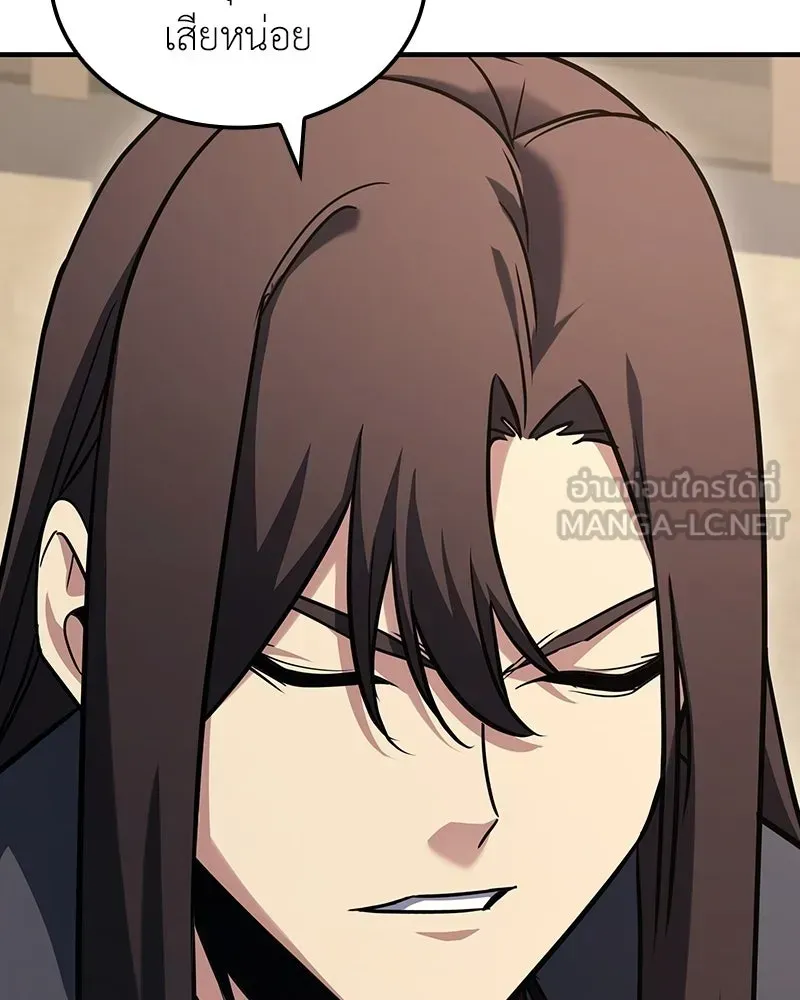 I Reincarnated As The Crazed Heir เกิดอีกทีเป็นว่าที่ประมุขลัทธิมาร ตอนที่ 143 หน้า 21