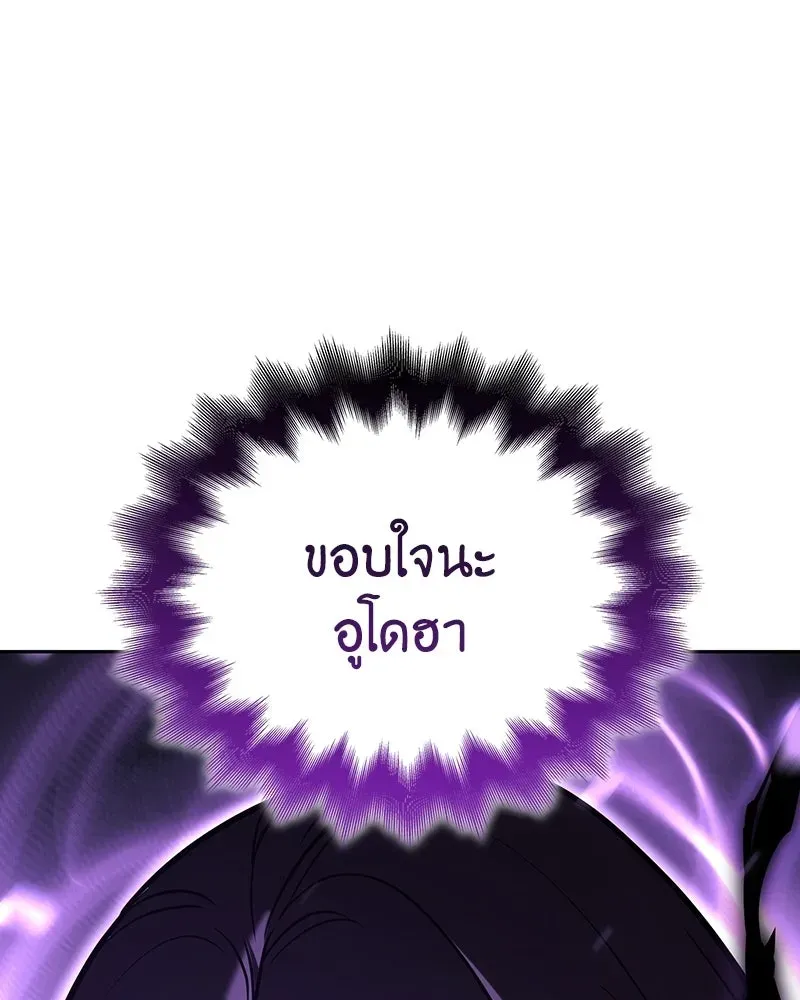 I Reincarnated As The Crazed Heir เกิดอีกทีเป็นว่าที่ประมุขลัทธิมาร ตอนที่ 143 หน้า 212