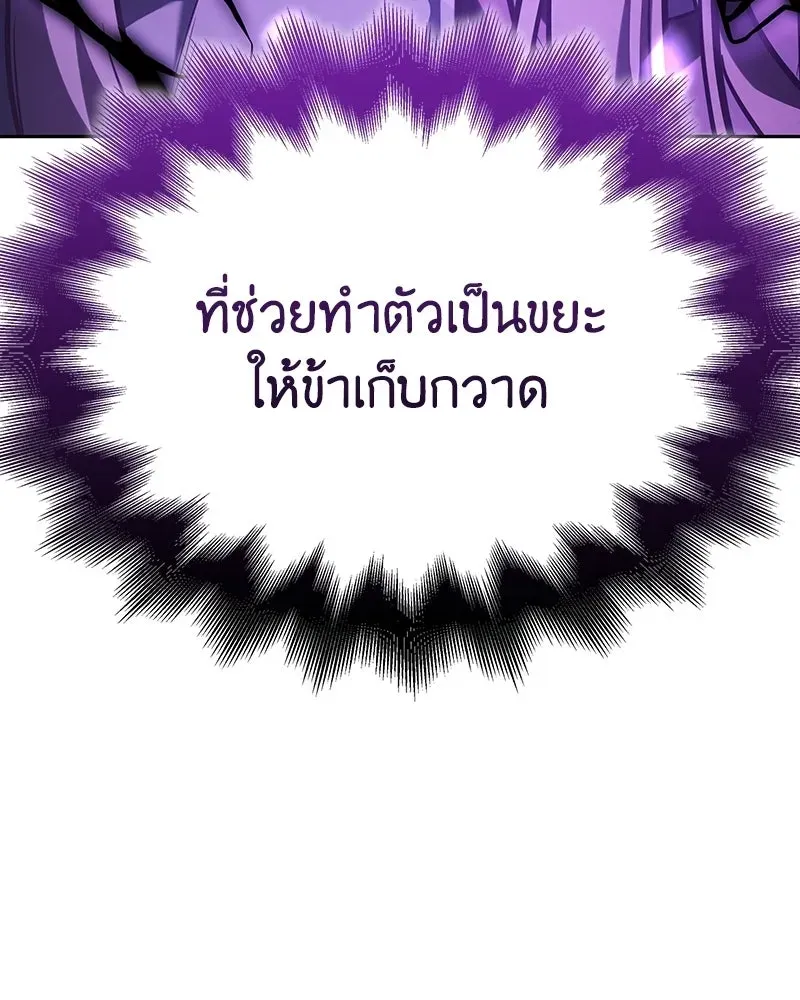 I Reincarnated As The Crazed Heir เกิดอีกทีเป็นว่าที่ประมุขลัทธิมาร ตอนที่ 143 หน้า 214