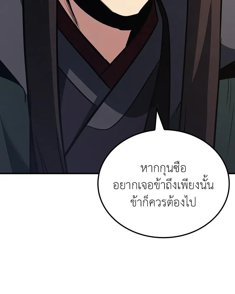 I Reincarnated As The Crazed Heir เกิดอีกทีเป็นว่าที่ประมุขลัทธิมาร ตอนที่ 143 หน้า 22