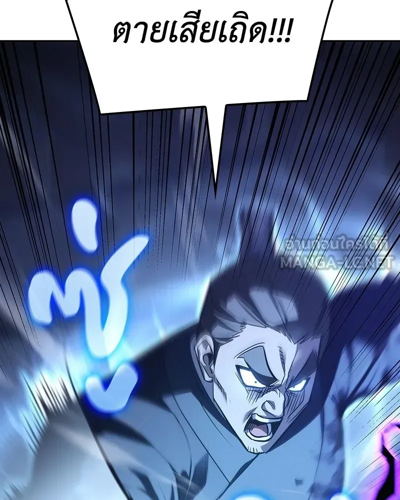 I Reincarnated As The Crazed Heir เกิดอีกทีเป็นว่าที่ประมุขลัทธิมาร ตอนที่ 143 หน้า 222