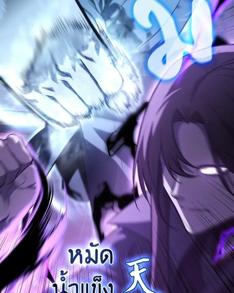 I Reincarnated As The Crazed Heir เกิดอีกทีเป็นว่าที่ประมุขลัทธิมาร ตอนที่ 143 หน้า 223