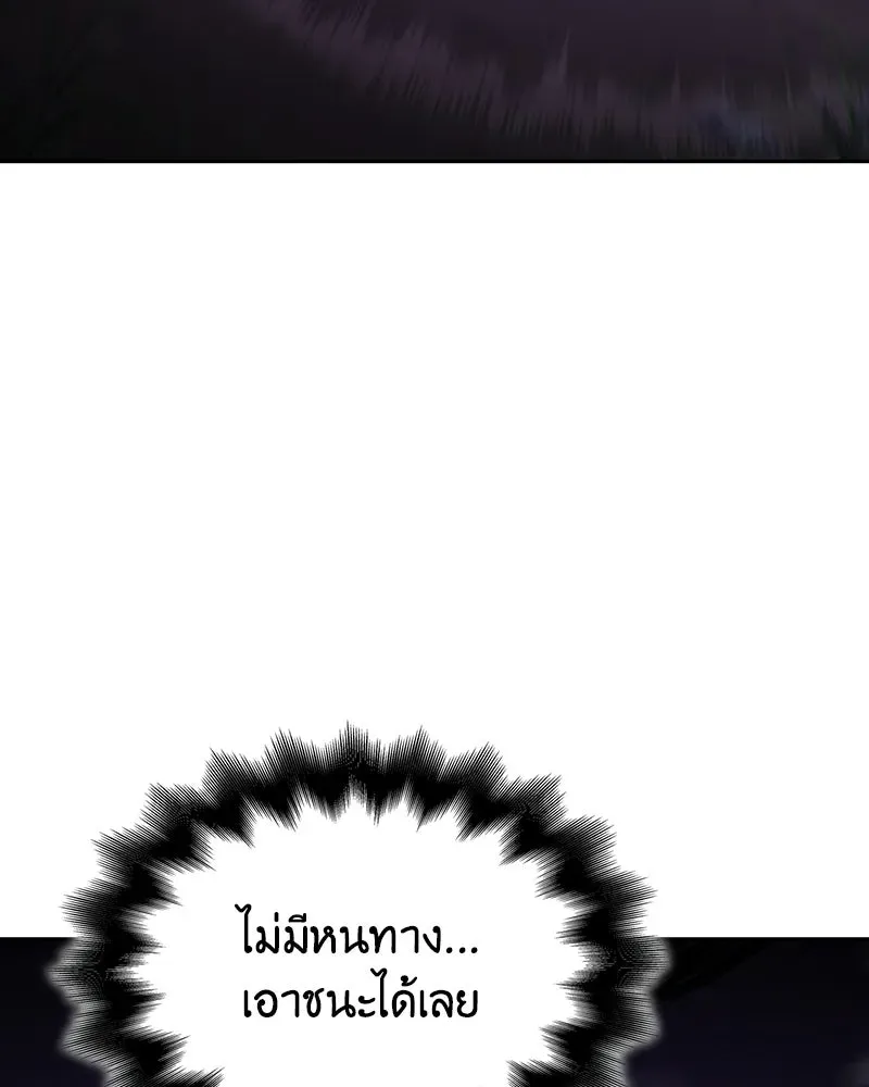 I Reincarnated As The Crazed Heir เกิดอีกทีเป็นว่าที่ประมุขลัทธิมาร ตอนที่ 143 หน้า 230
