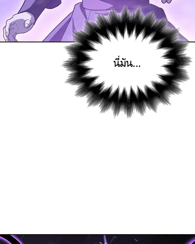 I Reincarnated As The Crazed Heir เกิดอีกทีเป็นว่าที่ประมุขลัทธิมาร ตอนที่ 143 หน้า 232